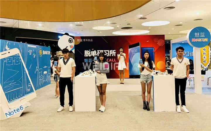 魅藍(lán)NOTE6路演廣州活動(dòng)策劃布置