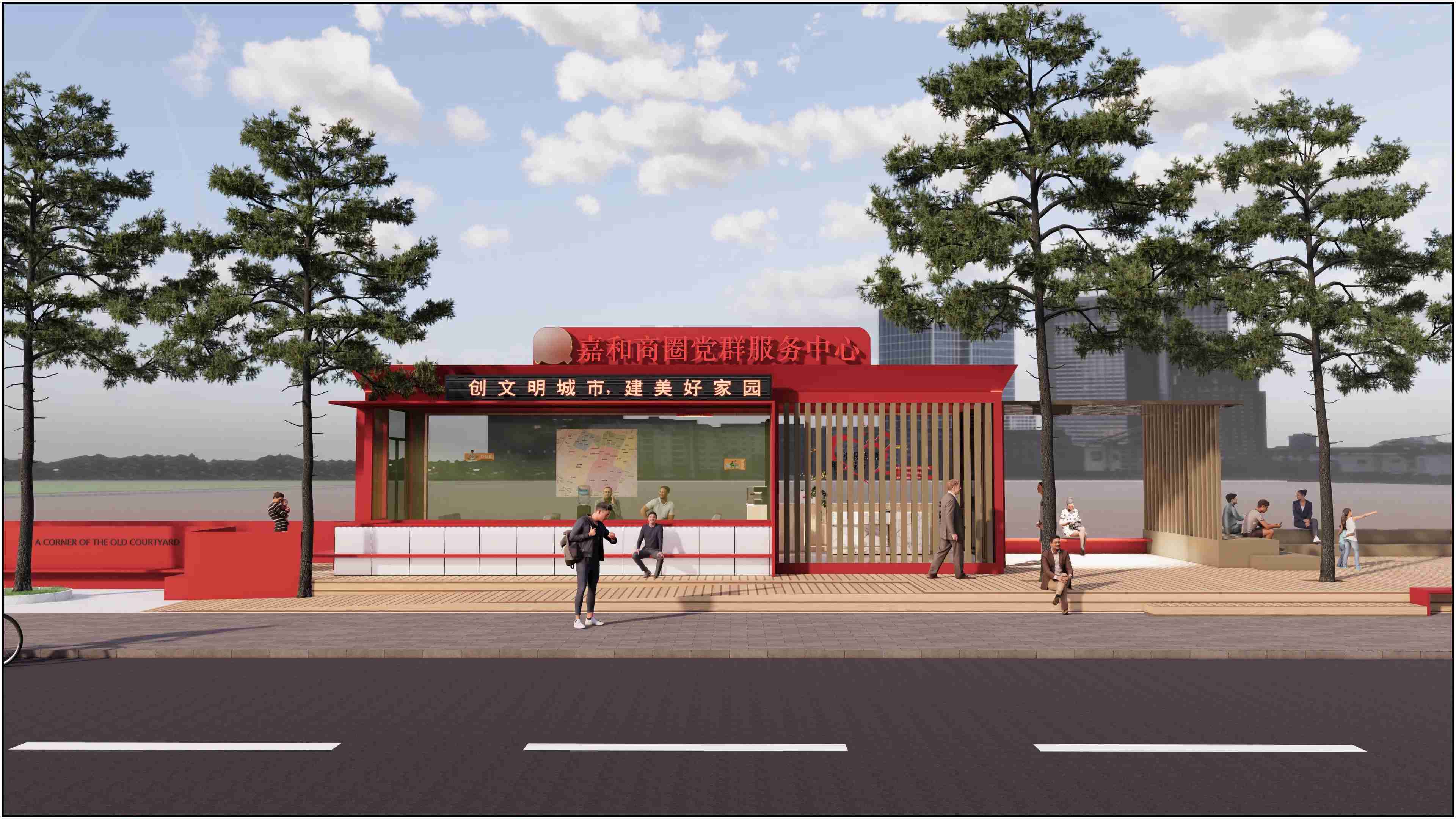 廣東佛山黨群服務(wù)驛站、廣東暖心驛站、廣東愛心驛站設(shè)計(jì)施工