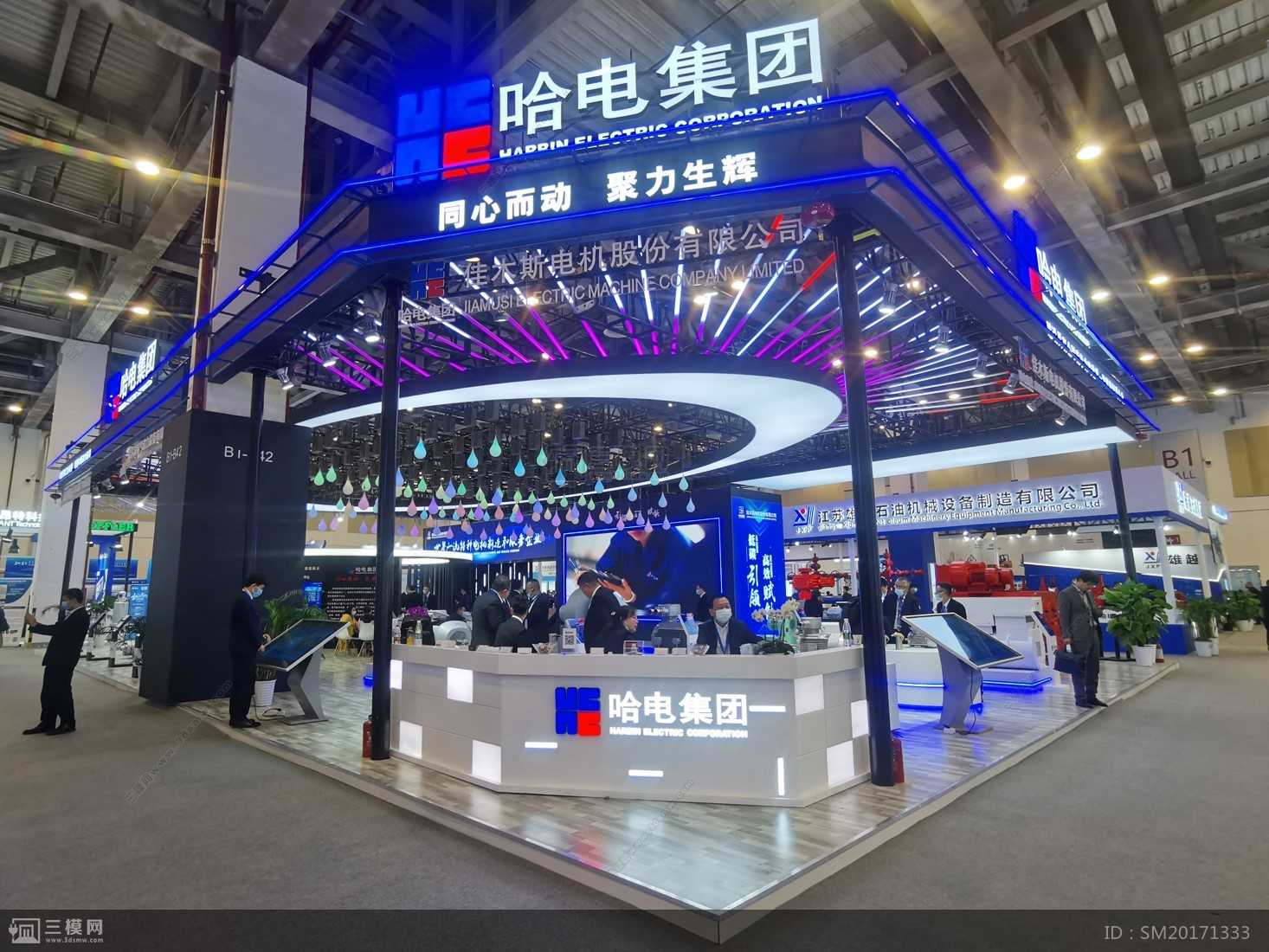 天津展覽會設(shè)計公司搭建哈電集團(tuán)工業(yè)品展展臺設(shè)計