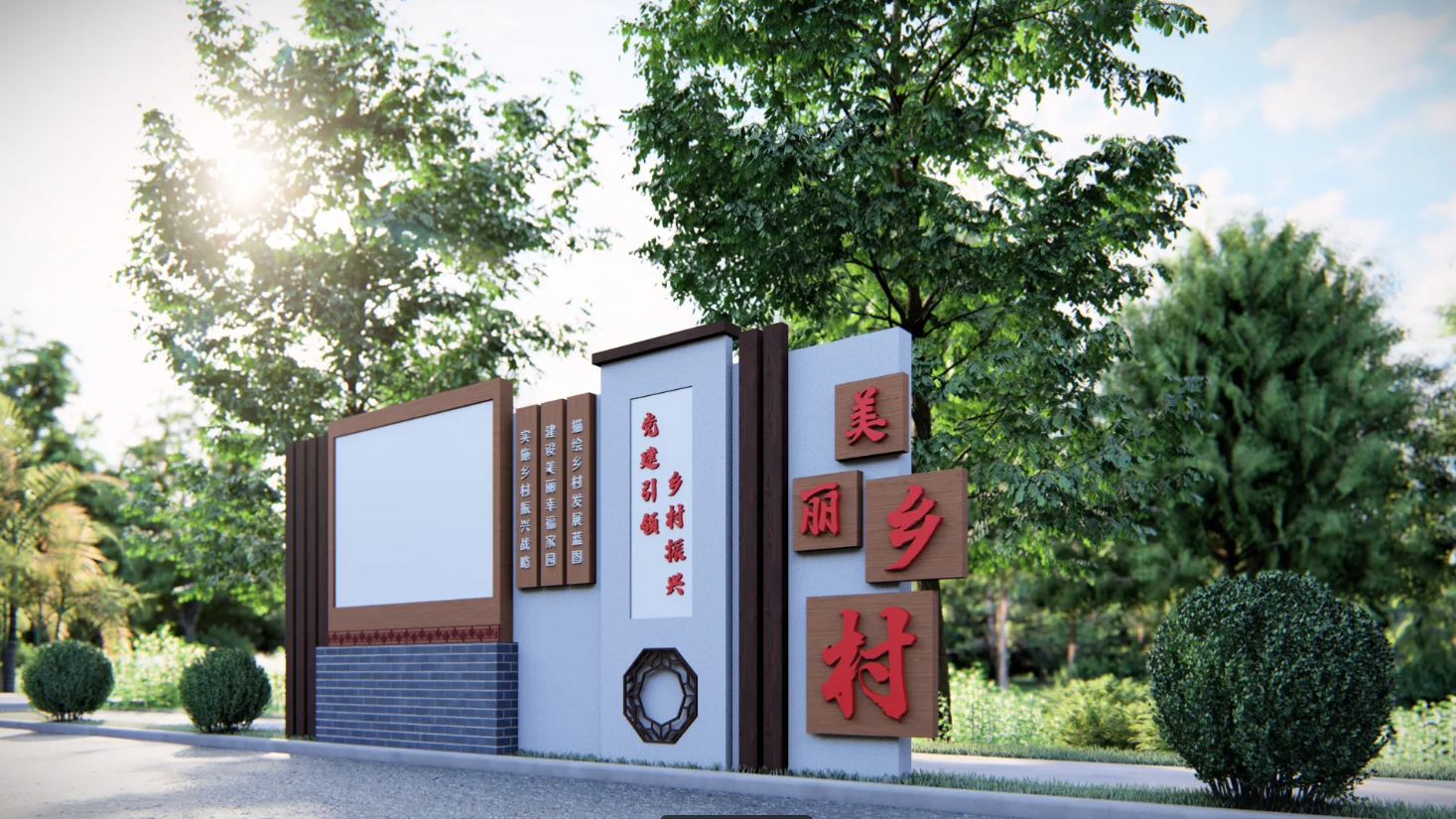 廣東省鄉村振興宣傳欄、廣東振興鄉村文化長廊