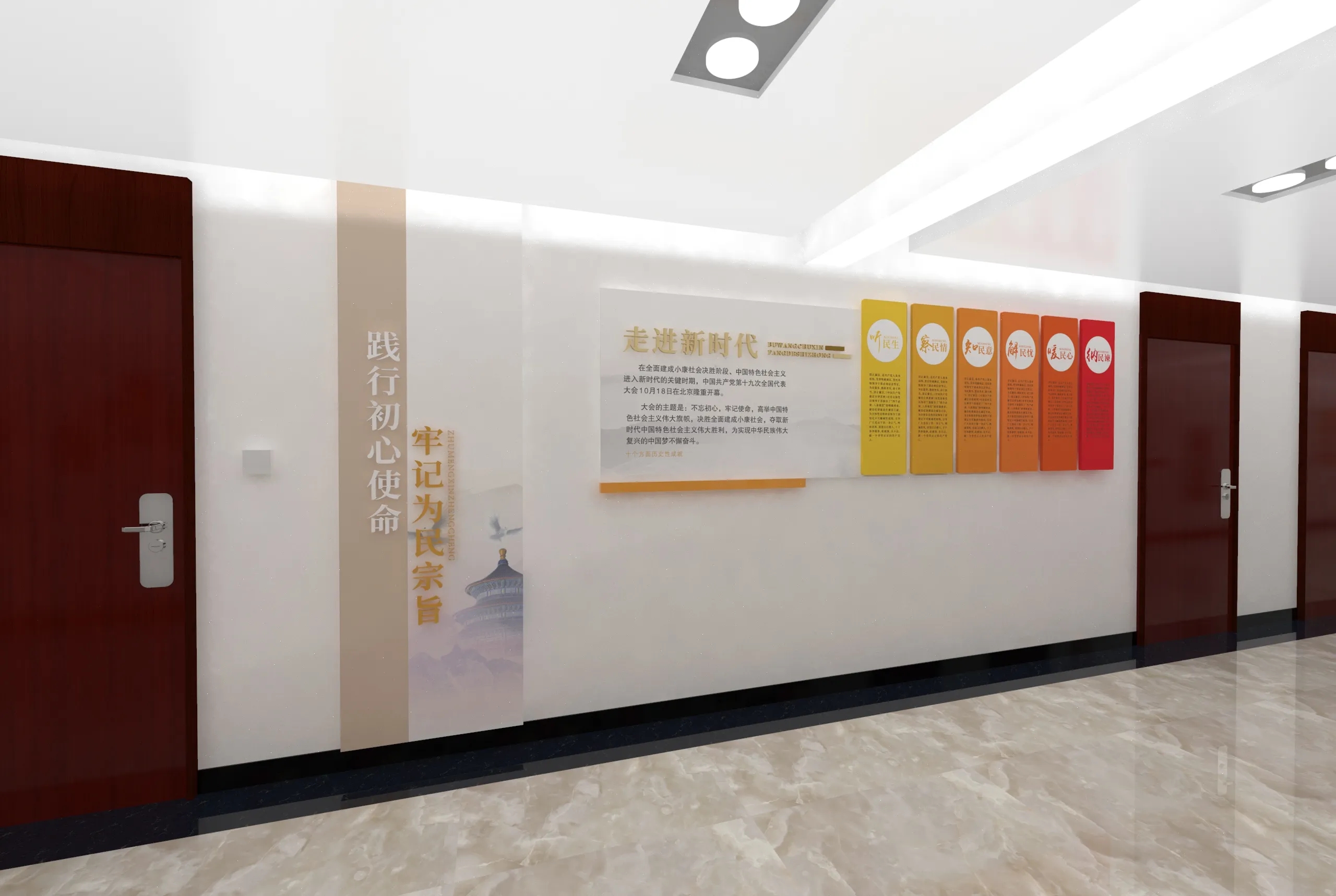 廣東黨建長廊設計、中山黨建文化墻設計、廣東黨建文化宣傳欄